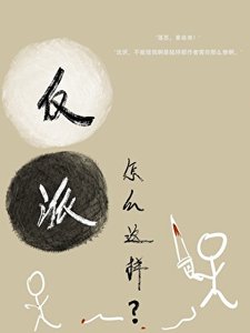 反派怎么这样?