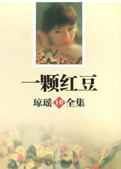 一颗烘豆(出版书)