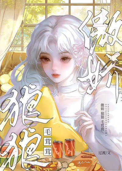 困雪山吼,被雪狼投喂了