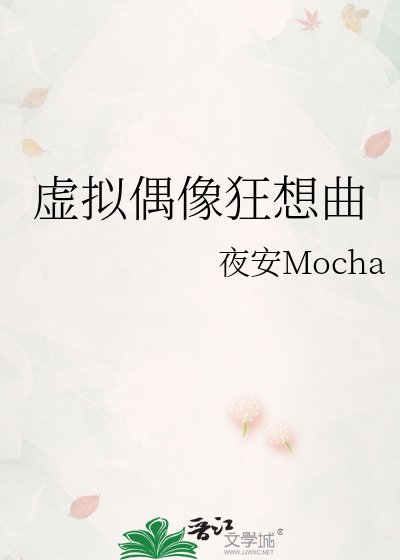 (綜漫同人)虛擬偶像狂想曲