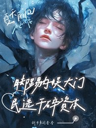 腳踢內娛大門,民選幹碎資本/A爆!神顏男團殺瘋內娛