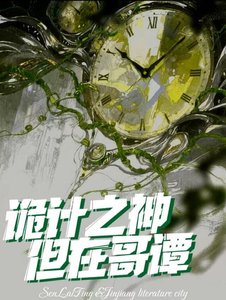 诡计之神,但在哥谭
