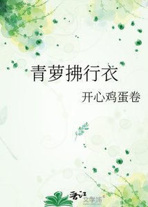 青萝拂行衣