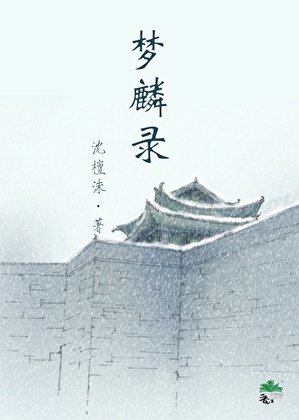 嫡幼女登基後(女尊)