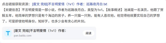 不言明皑情