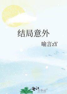 結局意外