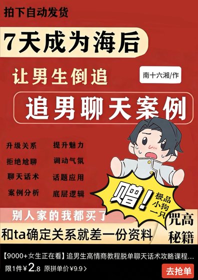 一直討厭的陰溼男變強了怎麼辦