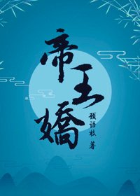 帝王诀