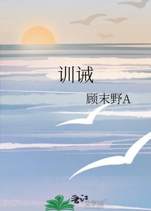 訓誡