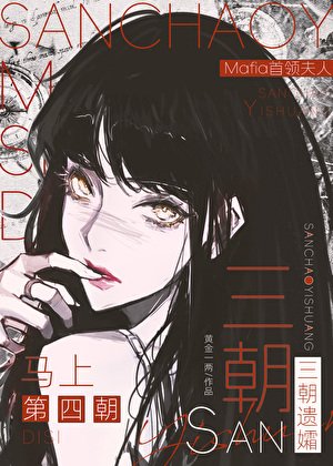 在橫濱當首領遺孀,情人競爭上崗