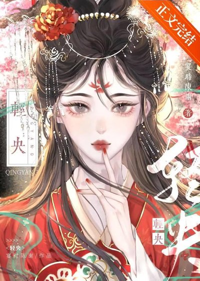 輕央