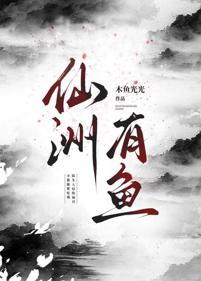 陌生人給的仙丹不能隨便吃哦