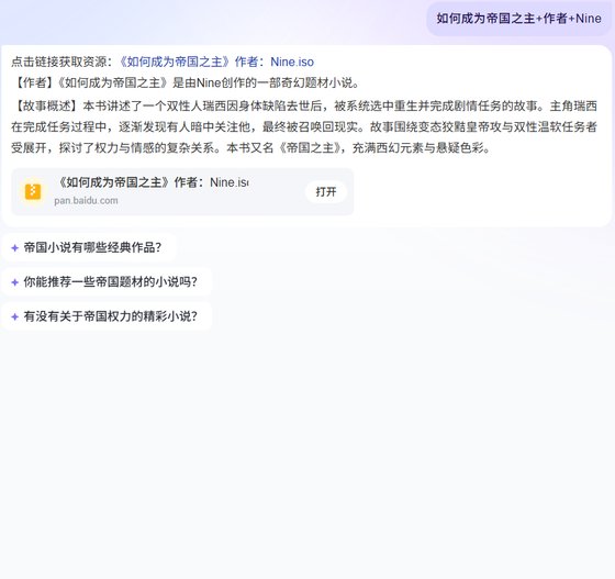 如何成為帝國之主