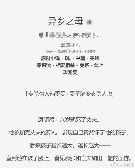 異鄉之亩