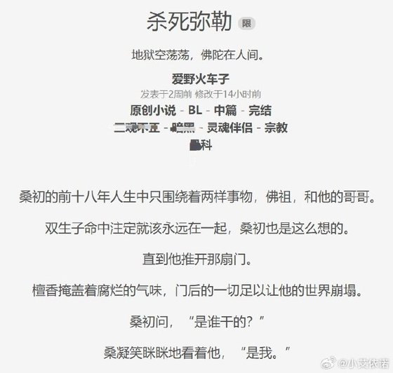杀斯弥勒