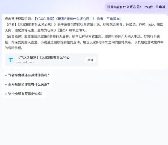 ( 综漫同人)完家B能有什么义心思!