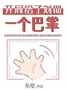 (历史同人)给汉武当祖宗那些年