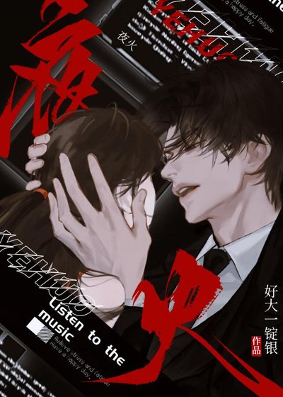 妹妹開門我是妹夫