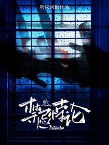 禁忌悖論