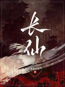 厂仙