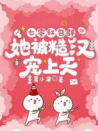 七零红包群,她被糙汉宠上天