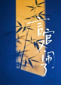 張居正,言官又鬧了