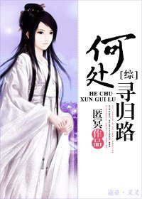 (BG/综同人)何处寻归路