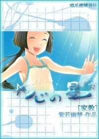 (BG/家教同人)心の星