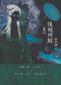 蹄宵残梦