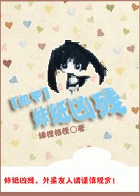 (BG/機甲同人)玫紙兇殘