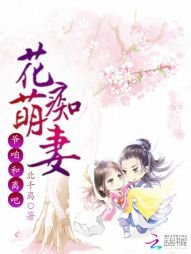 花痴萌妻:爷,咱和离吧
