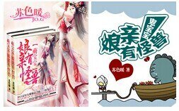 萌宝宝:娘亲有怪兽