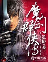 魔劍群俠傳
