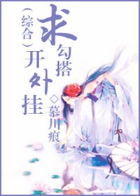 (BG/综影视同人)开外挂求勾搭(综合)