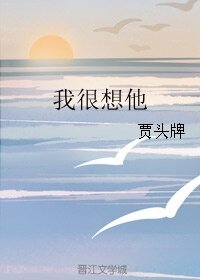 (BL/真人同人)我很想他