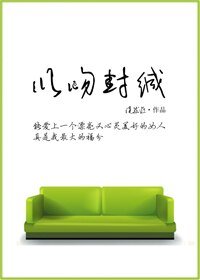 以吻封缄(GL)