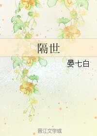 (BL/魔道祖師)隔世