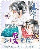 王爺,萬“受”無疆