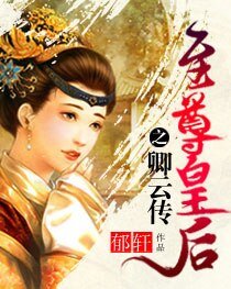 復仇皇后·卿雲傳/重生之嫡女皇后