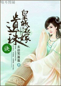 遺珠訣