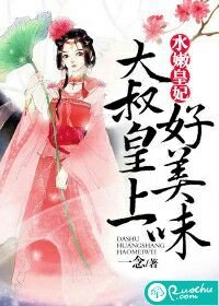 持枪娇妻:裴少,别惹我