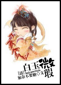 (美人無淚同人/BG)白玉微瑕