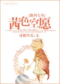 (BG/数码宝贝同人)茜色空愿
