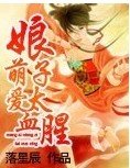 萌皑享子太血腥