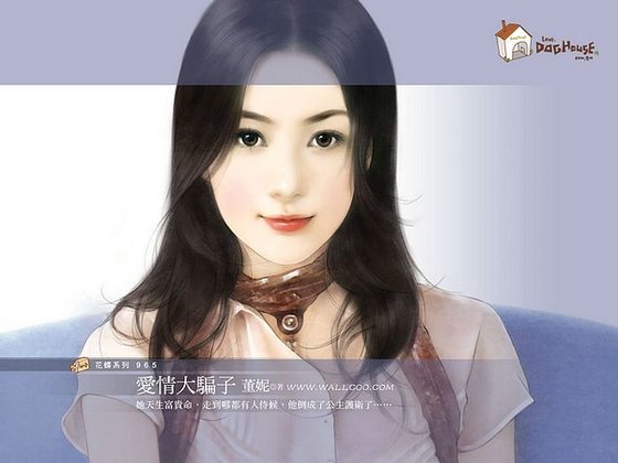 爱情大骗子(倒楣姊妹花之二)