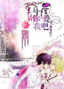 奥特曼,请你爱上我吧