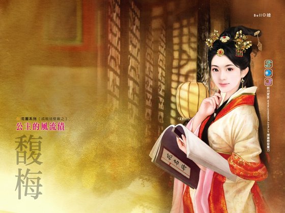 公主的風流債(成親這麼難之三)