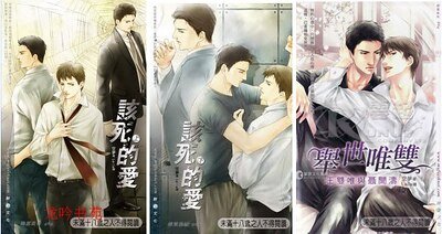 该死的爱(网络版+出书版)