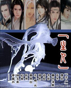 ‘主人’