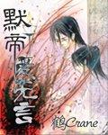 默帝.爱无言